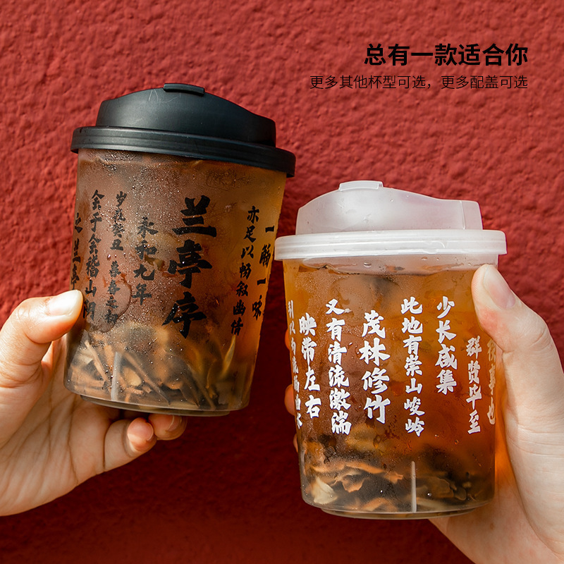 兰亭集序随手杯中国风500ml杯子冷饮杯创意水杯果茶杯带盖奶茶杯