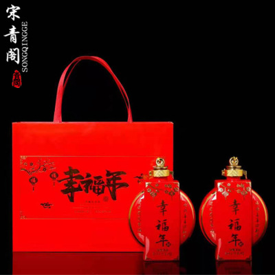 景德镇陶瓷酒瓶1斤幸福年礼品套装家用酒壶500ml喜庆酒瓶一斤批发|ru