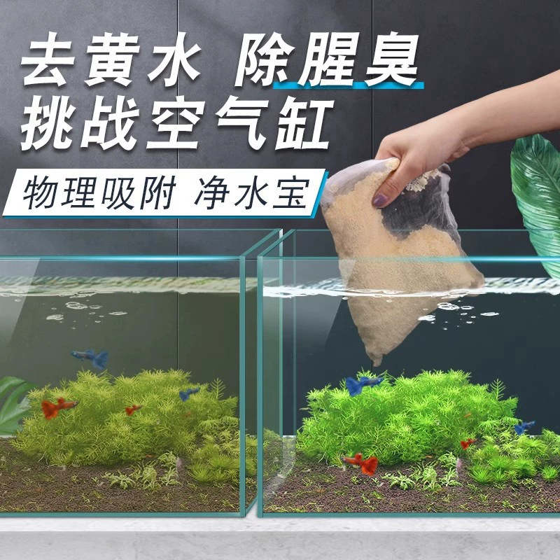 500ML протеиновый хлопок аквариум для аквариума
