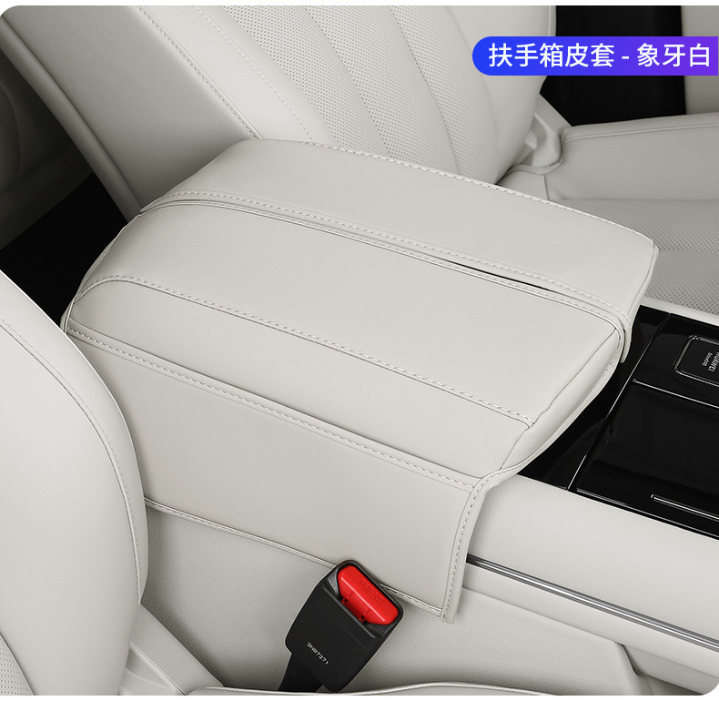 Suitable for Aito M7 Special Armrest Box Leather Cover Central Control Armrest Pad Central Control Armrest Box Protection Interior Parts