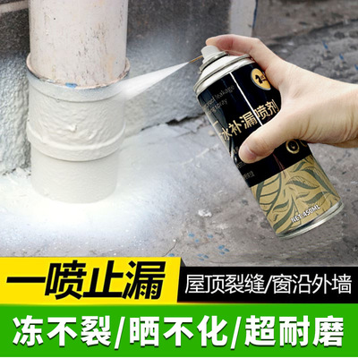 仕馬屋頂防水補漏噴劑外牆噴霧材料堵王樓頂自噴式防漏房頂塗料膠