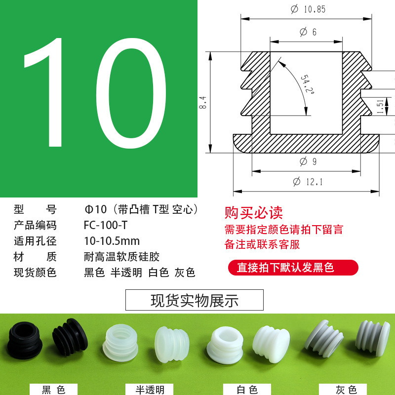 防塵プラグのテーパーの足のパッドは高温に耐えます。|undefined