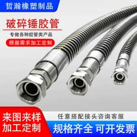 高低压橡胶管;夹布胶管;液压胶管
