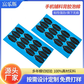 其他手机配件;绝缘垫片;手机防尘塞