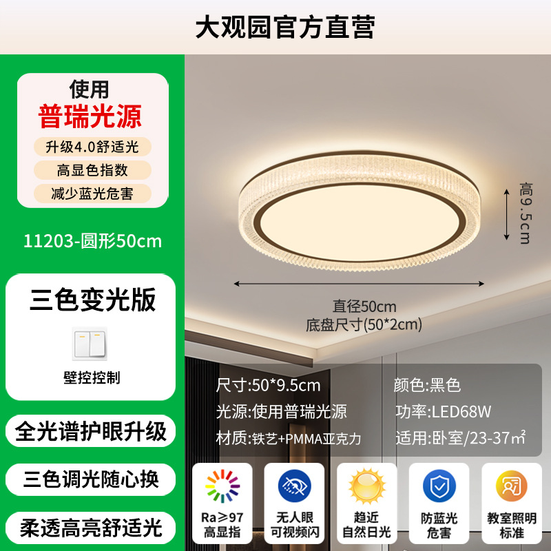 Luz de techo de la sala de estar 2026 nuevo estilo moderno y simple de alta gama atmósfera principal y dormitorio luces de alto nivel 357L luz principal del pasillo