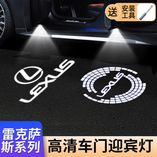 Q5T Lexus Welcome Light Es200 Rx300 Es300H Ux Lx Is Ls Modified Atmosphere Light Projection