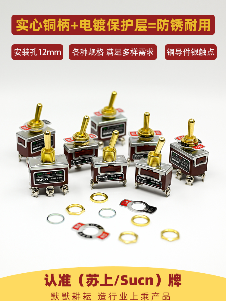 复古开关老式拨杆全黄铜手柄单双控钮子开关12V220V电灯用金色