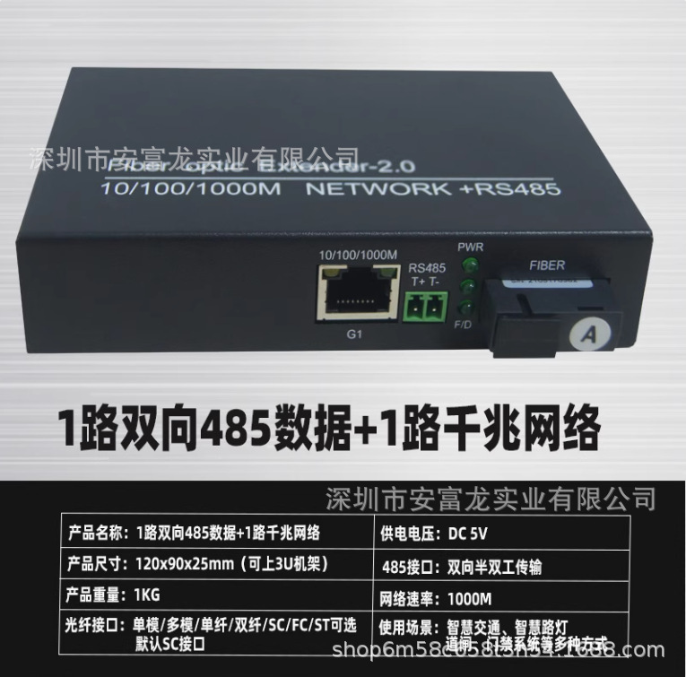 Transceptor Óptico de Red RS485 de 1 Canal 100M/Gigabit de Hierro de Un Solo Núcleo para Computadoras y Conmutadores image 9