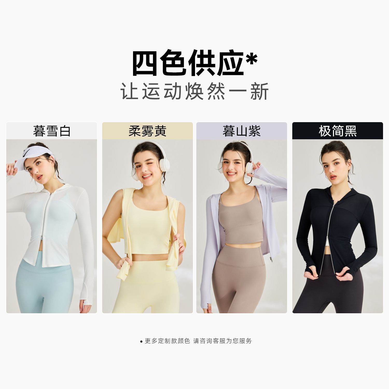 【Precio fijo】Ropa de protección solar Ice Silk, ropa de yoga fresca y transpirable, chaqueta con cremallera para deportes al aire libre