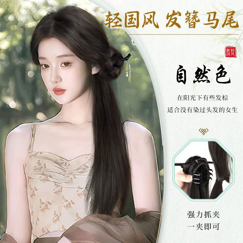가벼운 중국식 머리핀 포니테일 롱 스트레이트 스타일 [내츄럴 컬러]