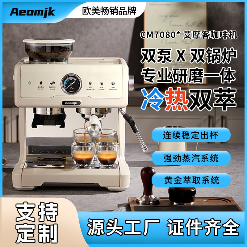 Elmo Trinity Room Temperature Cold Brew Italian Semi-Automatic Home Concentrated Grinding Electric Steam Coffee Machine Elmo Trinity Room Temperature Cold Brew Italian Semi-Automatic Home Concentrated Grinding Electric Steam Coffee Machine