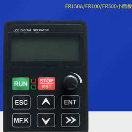 孚瑞肯变频器FR150A/FR100/FR500小面板