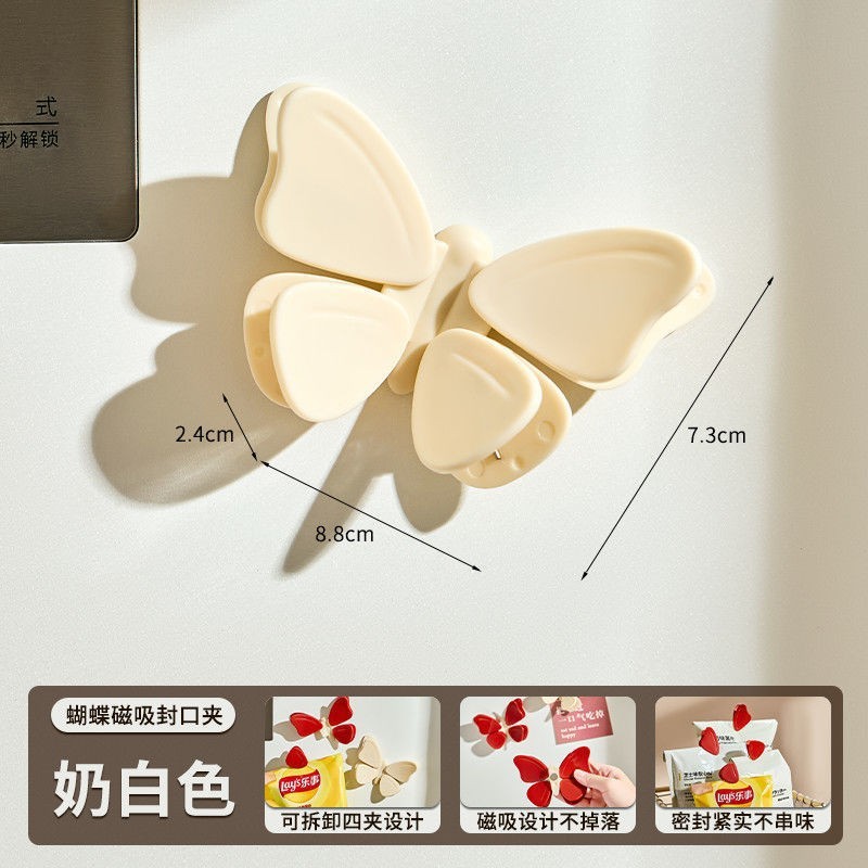 磁吸蝴蝶封口夹零食封口夹包装袋封口夹磁吸冰箱贴迷你可爱封口机|undefined