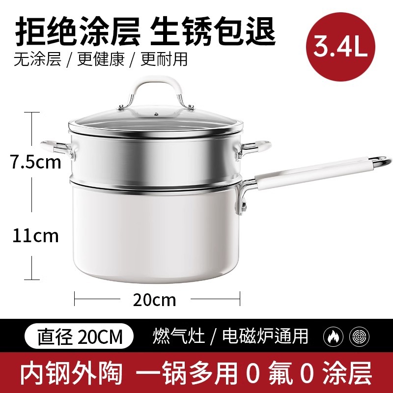 20cm 우유통 + 찜기 [세라믹과 스틸 일체형 항균0코팅]