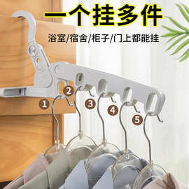 五孔折叠衣架旅行便携式宿舍挂衣服酒店出差旅游室内晾衣无痕衣架
