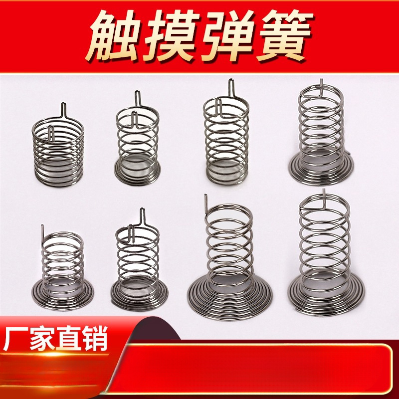 Touch spring straight barrel inner winding type TH induction antenna…