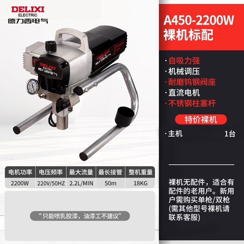 Delixi 高圧エアレススプレー機輸入ドイツスプレーペイントカラー鋼タイルラテックスペイントスプレー塗装機スプレーガン|undefined