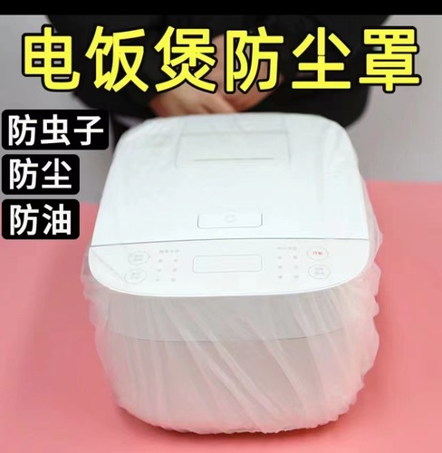 Manufacturer supplies extra large dust cover, fully automatic closing, rice cooker storage protective cover, home kitchen dust cover