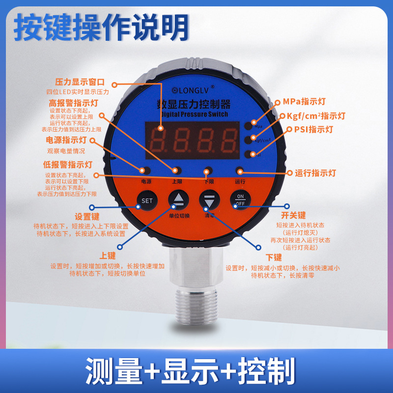 ¡��YL-801��������ѹ��������ˮ�ÿ�ѹ��Һ��ˮ��ѹ�������ƿ���