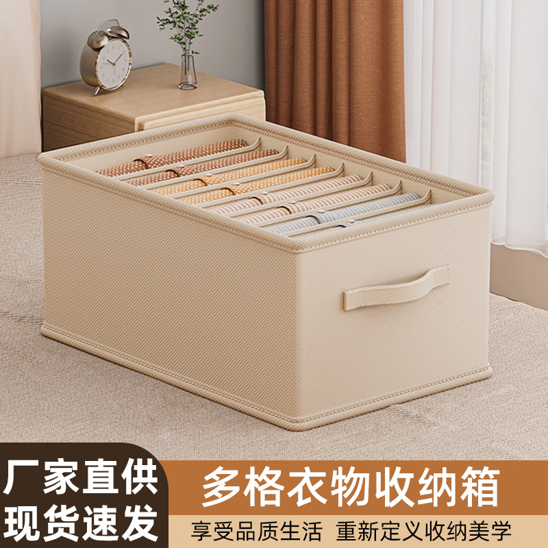 收纳盒衣服裤子分格收纳箱家居分类衣物衣柜家用分层收纳整理箱