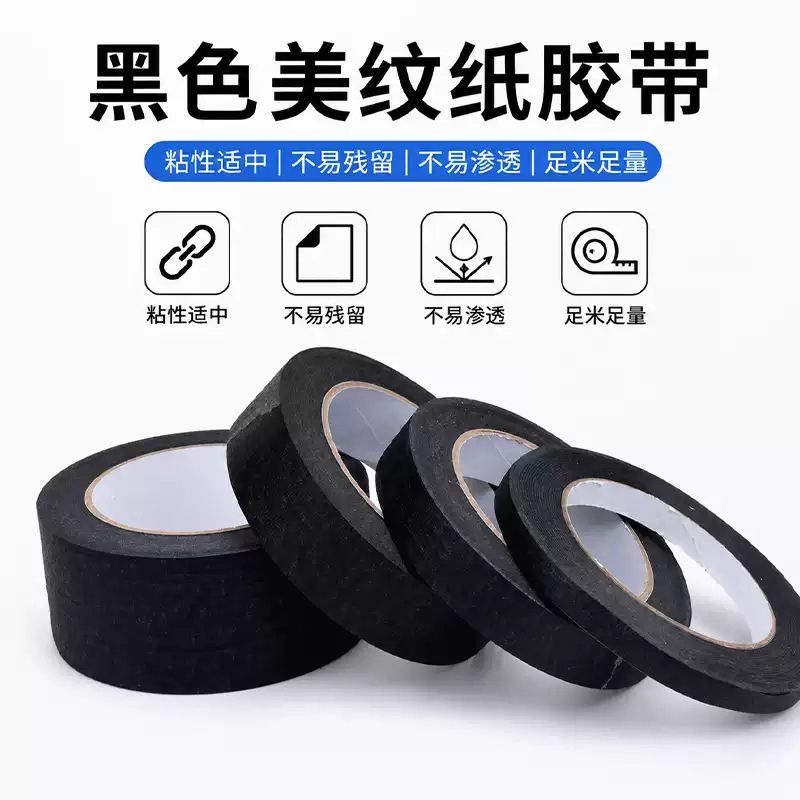 Black Masking Tape, Traceless Nail Art Tape, Sunscreen Tape, Masking Paper Tape for Car Painting