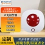 跨境wifi人体感应报警灯