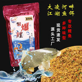 鲤鱼专用饵料黑坑鱼饵黄色风爆饵料批发颗粒状果味聚爆鲤鱼散炮