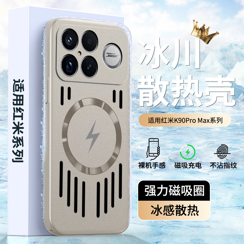 Suitable for Xiaomi 17TPro mobile phone case, Redmi Turbo5 cooling magnetic suction POCOX8Pro metal paint protective cover