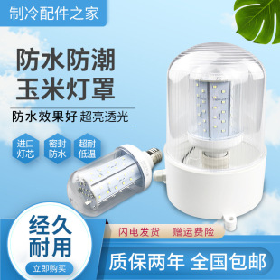 LED cold storage special waterproof lampshade freezer ceiling lamp workshop outdoor outdoor bathroom E27 screw lighting
