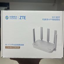 中兴e2633 e2623移动wifi6路由器全千兆端口支持mesh组网适用