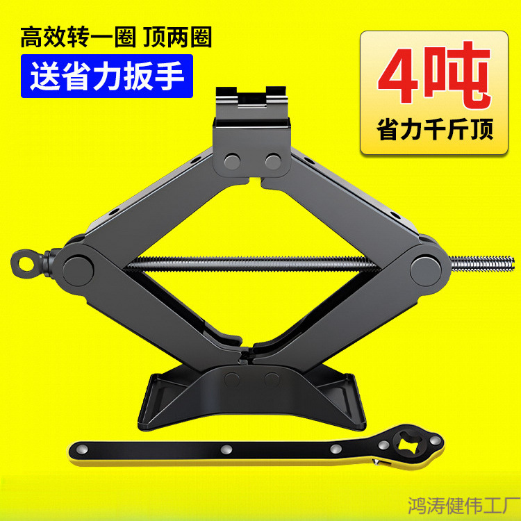 千斤顶汽车用省力车载小轿车车用千金顶便携式专用换轮胎液压卧式