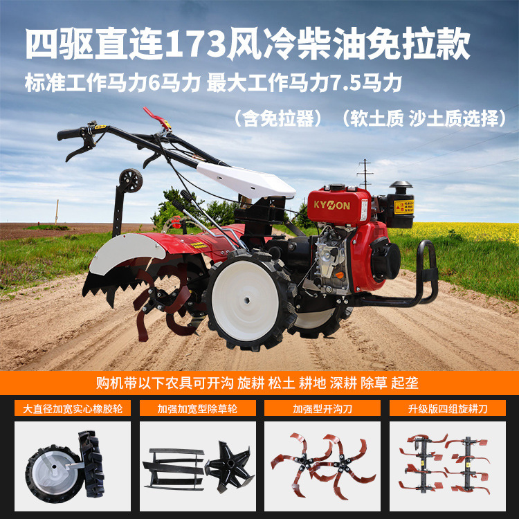 微耕机新款柴油农用旋耕机老人耕地新型小型多功能犁地开沟四驱|undefined