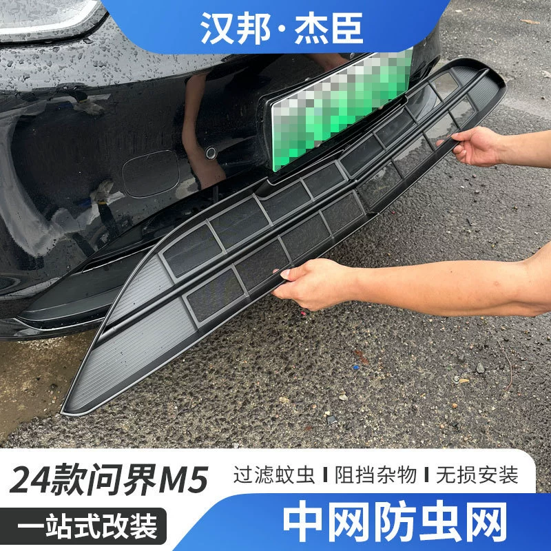 Применимо к 24 сетям для защиты от насекомых M5