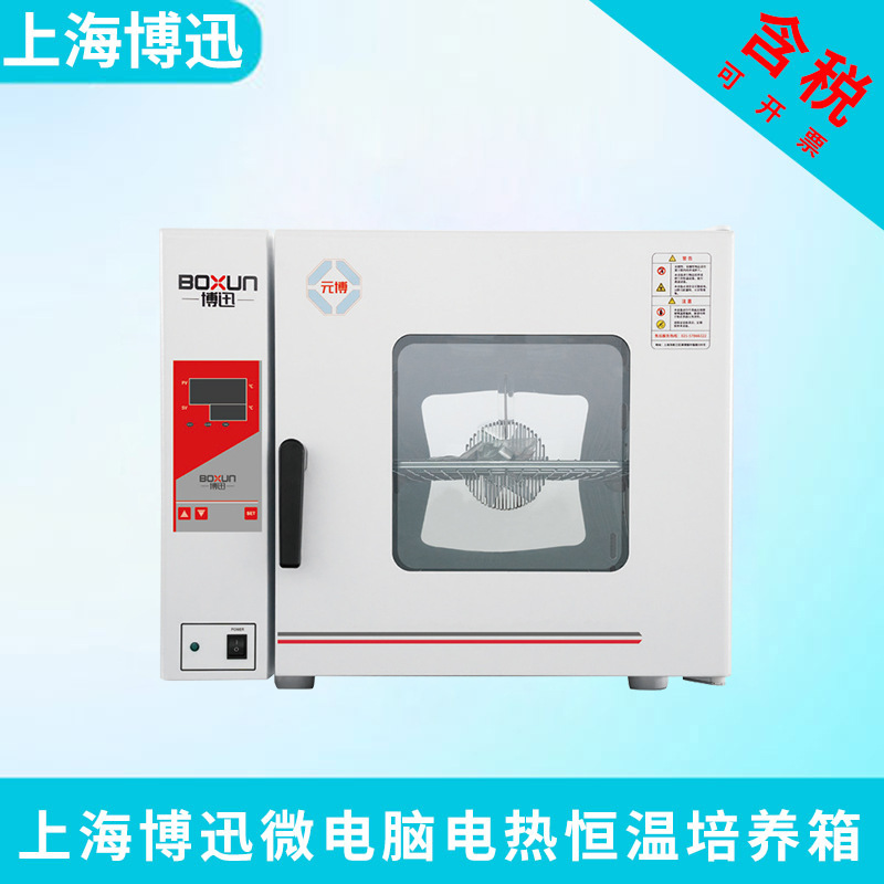 上海博迅 HPX-9272MBE 电热恒温培养箱