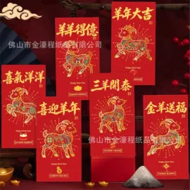 场地布置道具;贺卡;红包/利是封