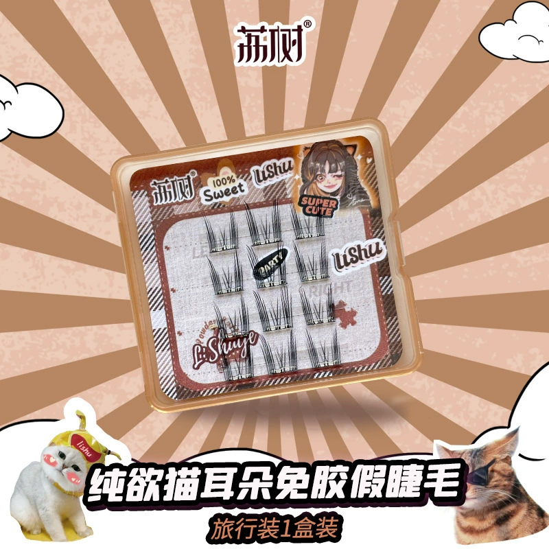 Cat-Ear Style Glue-Free False Eyelash Clusters, Natural Simulation, Beginner Single-Cluster Kit