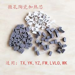 元工場五代霧化陶磁器芯発熱芯再建碗型陶磁器芯s型芯発熱芯完成品交換