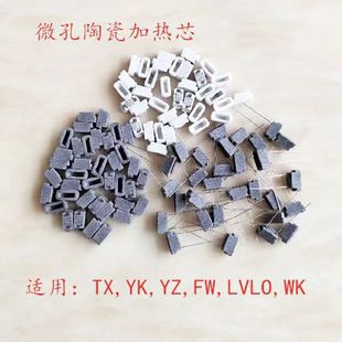 Original five-generation atomized ceramic core heating core reconstruction bowl-shaped ceramic core S-shaped core heating core finished product replacement