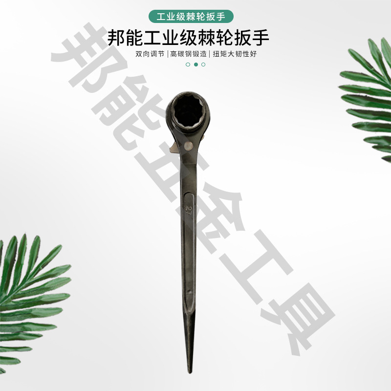 厂家现货量大从优尖尾棘轮扳手两用棘轮套筒扳手工具多功能架