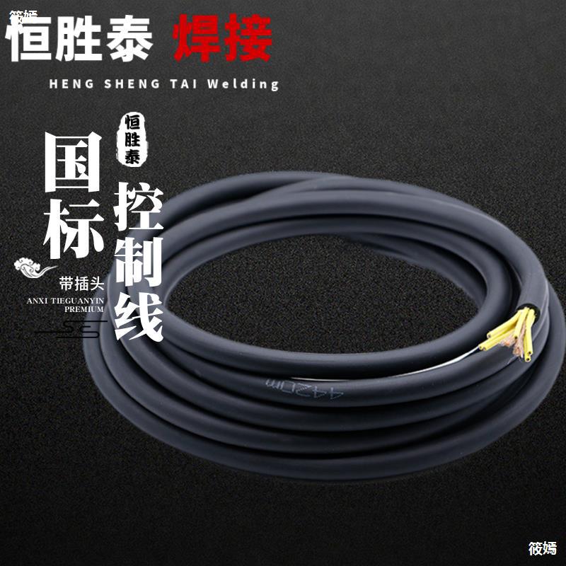 Welding machine Line of Control Cable Assembly welding torch Six core Cable Plug 51015 rice