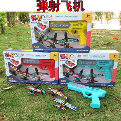 78917 Single shot Catapult gun foam Catapult aircraft boy children Convolution Gliding Archer Toys