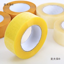 j8透明胶带大卷封箱胶带淘宝封口胶带布纸米黄胶带批发快递麦太保