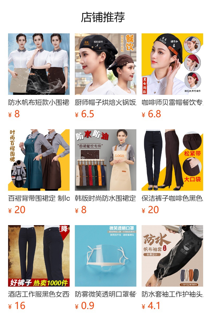 预览状态下无法点击,发布后,可点击跳转到对应的商品页面