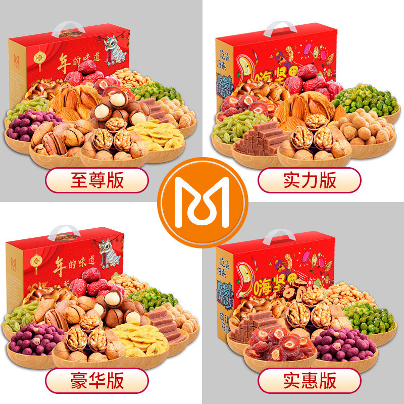 坚果礼盒装春节年货送礼走亲戚访友拜年炒货零食大礼包礼品批发|undefined