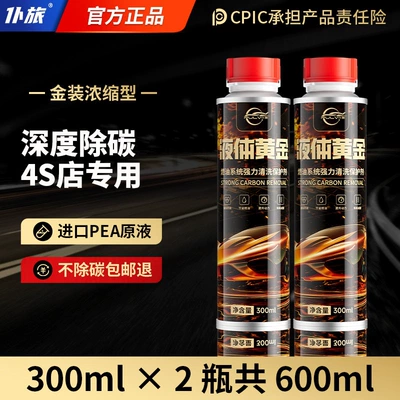 Flagship Store, Motor gasoline additive - reduce-carbon-deposits-2-bottles-of-300ml-liquid