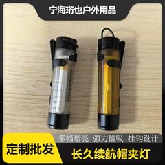 屋外の強い光のポケットのミニ懐中電灯の屋外の鍵は帽子の雰囲気のledを挟んで長い航続の災害救援の応急の5050明かりを挟みます。