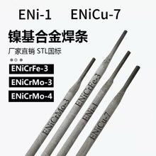 �F؛ENiCrFe-3懻����l����懻��Ͻ𺸗l�͸ߜ�3.2mm4.0mm���]