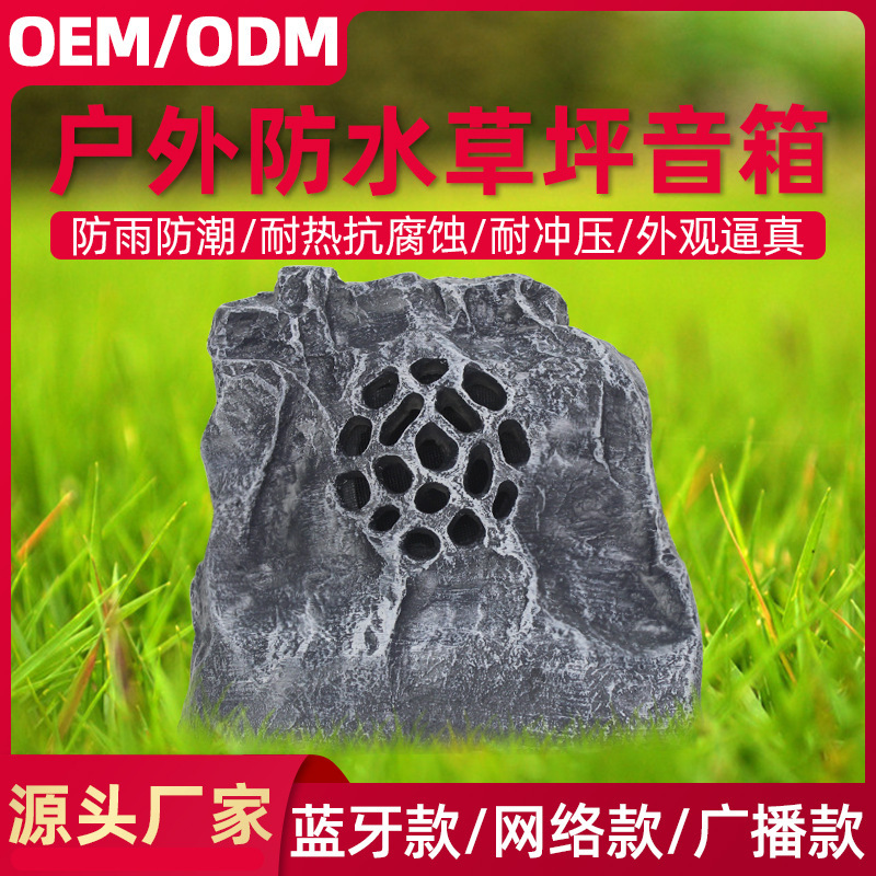 Factory wholesale outdoor park forest rockery waterproof lawn audio outdoor simulation stone radio speaker with amplifier