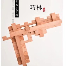 巧林榉木国风中国古建筑榫卯积木拼装益智玩具儿童实木榫卯木块