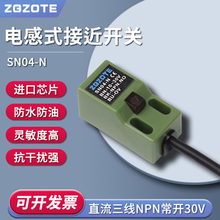 Manufacturer Wholesale Large Quantity Favorable Inductive Square Sn04-N Dc Three-Wire Npn Normally Open Waterproof Proximity Switch